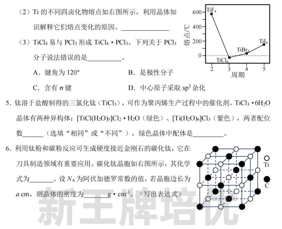 浦东化学一模试卷整体情况