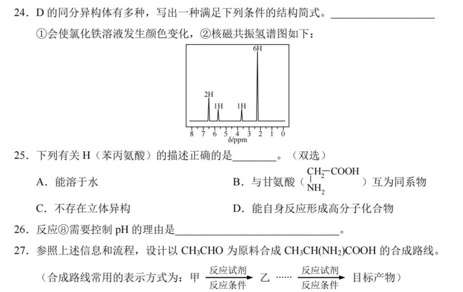 高三一模化学来不及做？新题型下的浦东一模化学试卷分析
